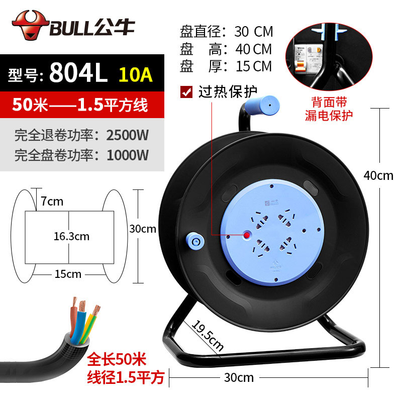 公牛 插座线盘移动电缆绕线卷盘-804L的照片